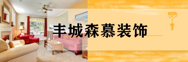 豐城裝修公司電話，豐城有哪幾家裝修公司