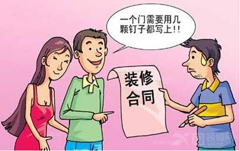 如何和豐城裝修公司簽裝修合同?